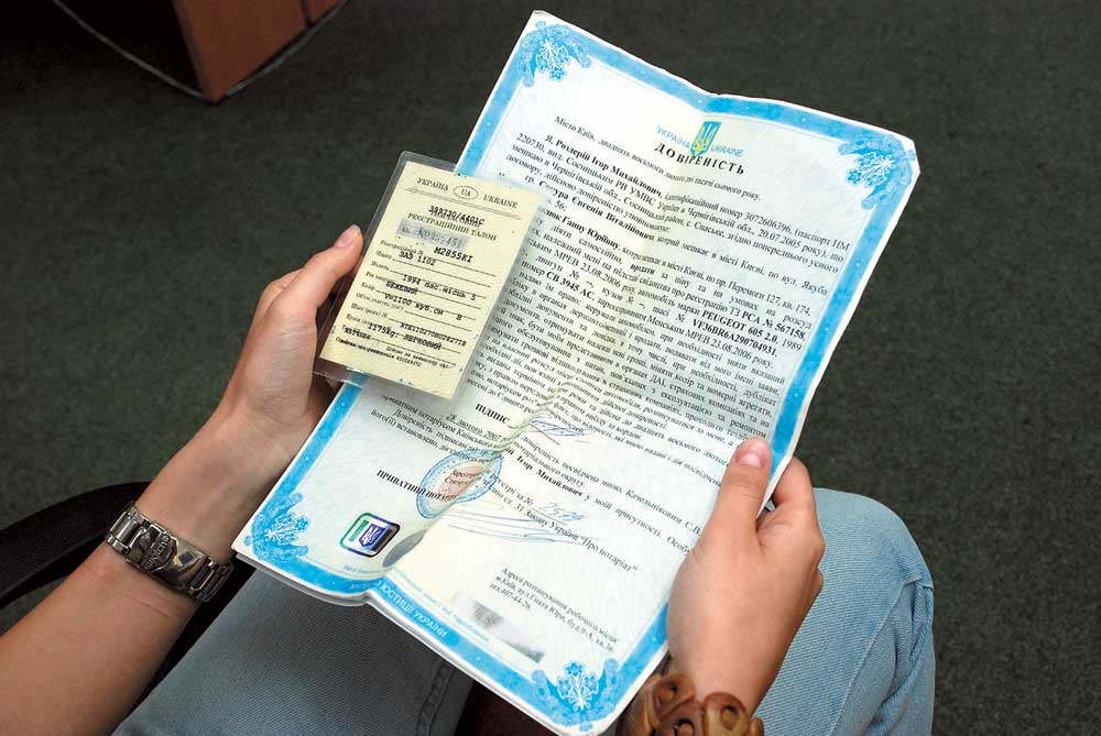 Доверенность на автомобиль